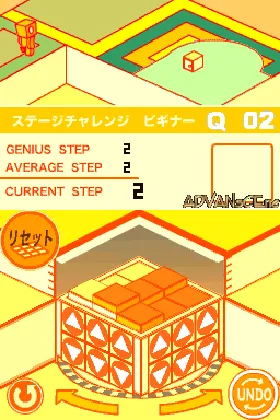 Chotto Aima no Colpile DS (Japan) screen shot game playing